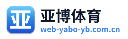 亚博体育 Logo